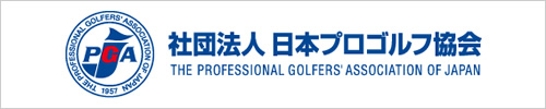 社団法人日本プロゴルフ協会